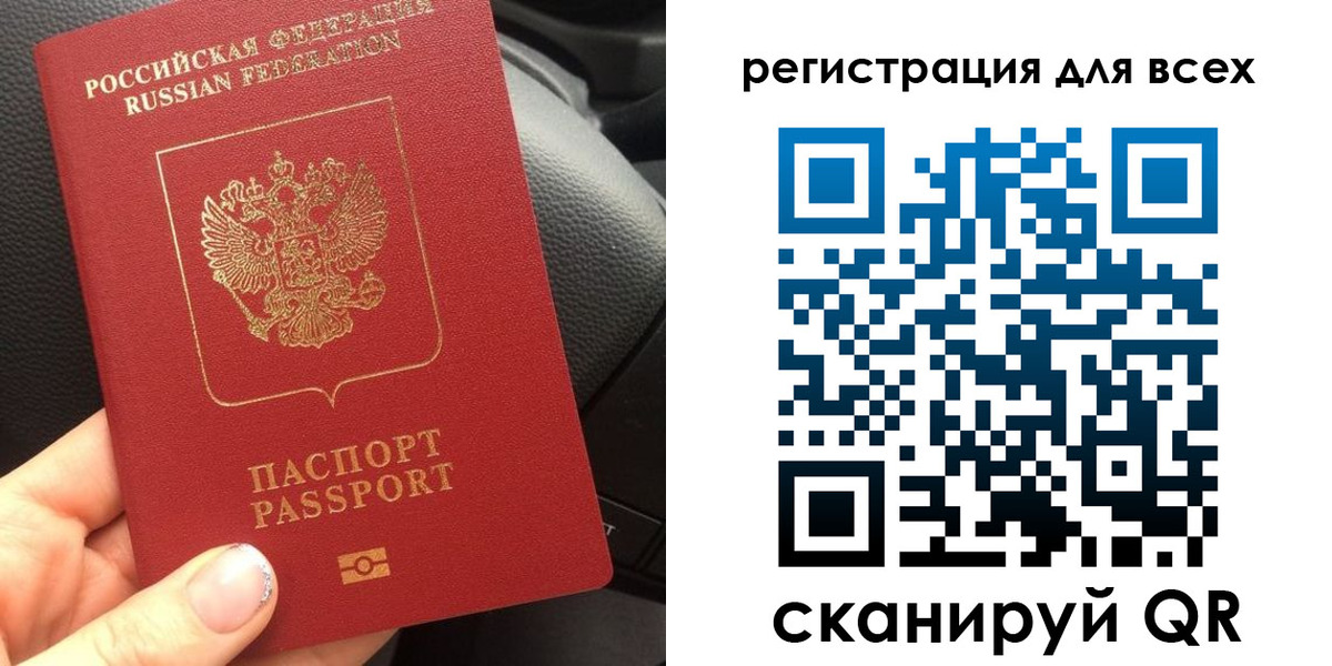 временная регистрация купить в Боготоле