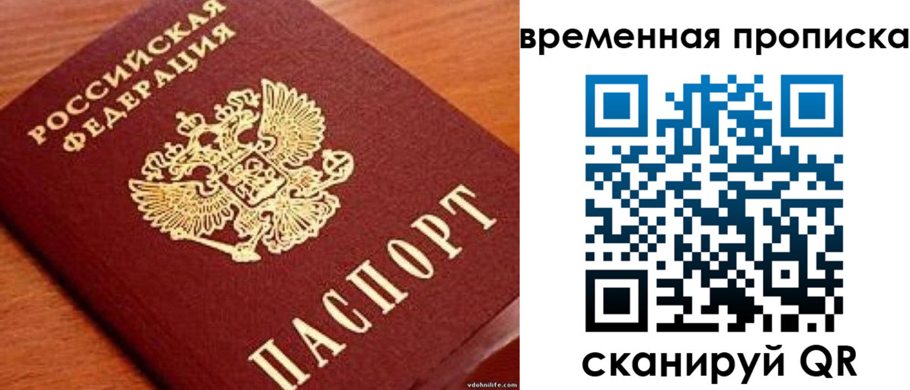 временная регистрация госуслуги в Боготоле