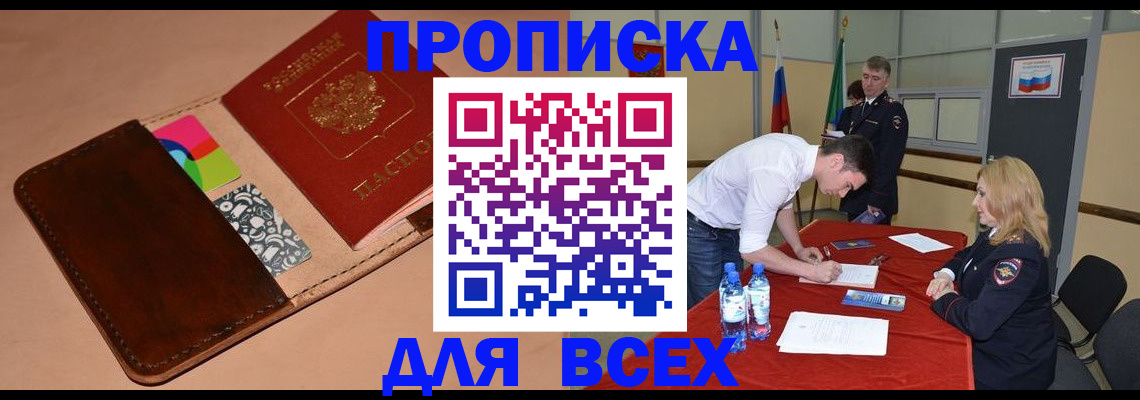 пропишу в квартире в Боготоле