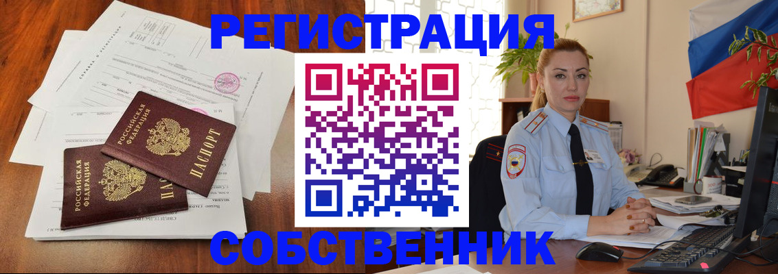 временная регистрация поиск в Боготоле